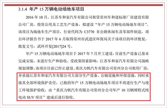 理想智造ONE产能规划
