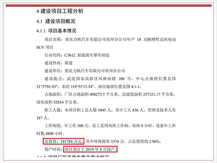 理想智造ONE产能规划