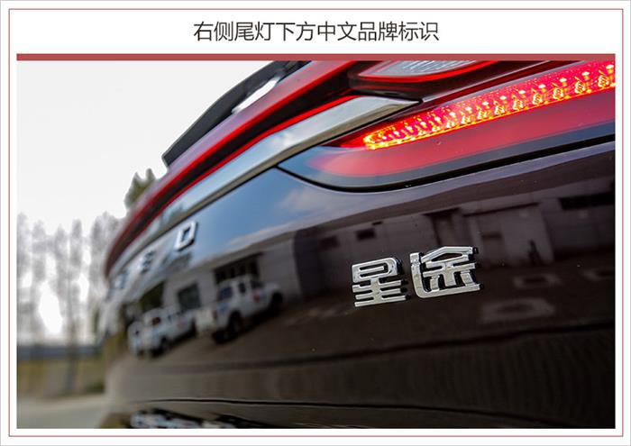 SUV，星途首款量产SUV