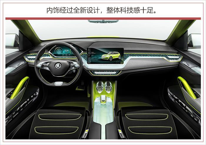 SUV，斯柯达,斯柯达跨界小型SUV，斯柯达跨界小型SUV明年7月