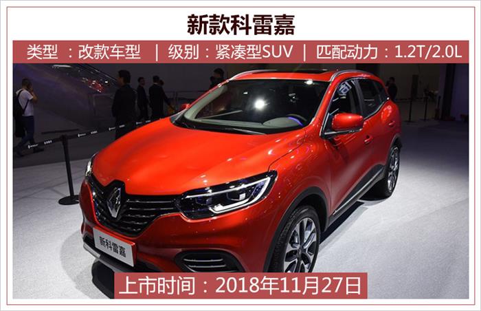 凱迪拉克新款CT6領(lǐng)銜 下周3款上市新車搶先看