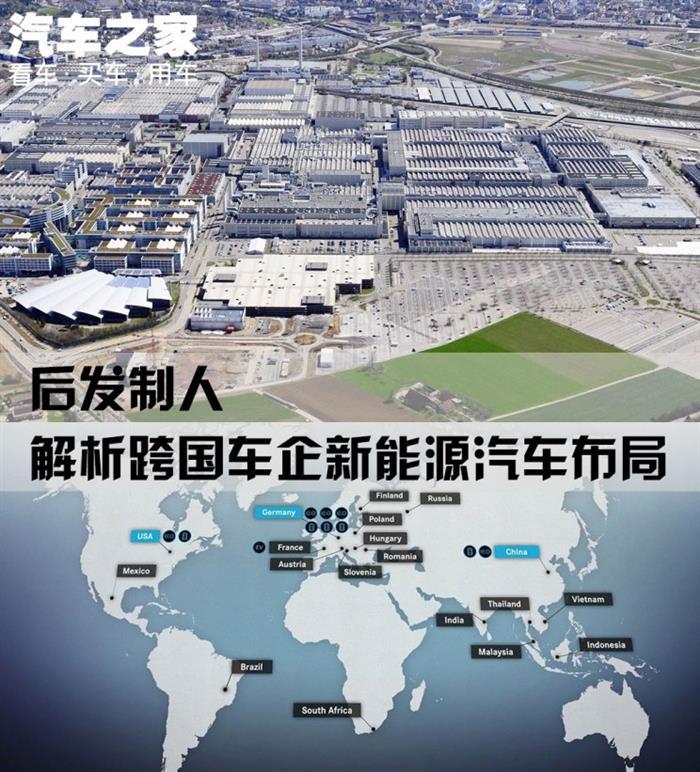 电动汽车，电池，跨国车企新能源,跨国车企新能源汽车布局,大众汽车电动汽车