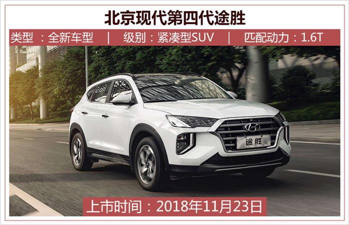 新车，北京奔驰，北京奔驰,北京奔驰长轴距A级，上周11款新车上市