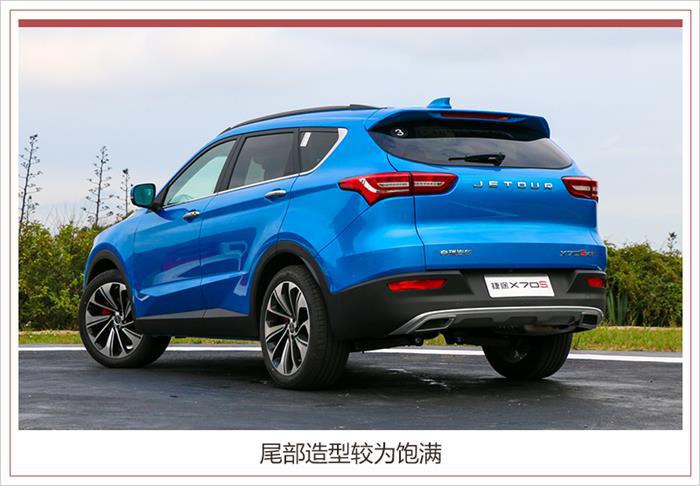 新车，捷途X70S,捷途X70S上市，捷途X70S售价