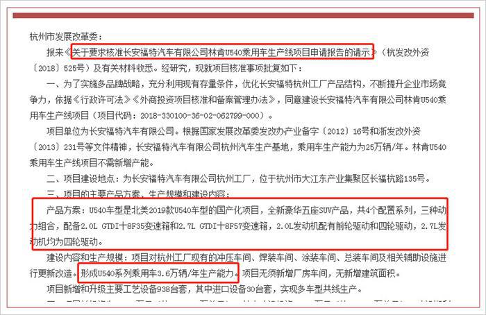 新车，SUV，林肯国产化,林肯国产五座版SUV，林肯新车