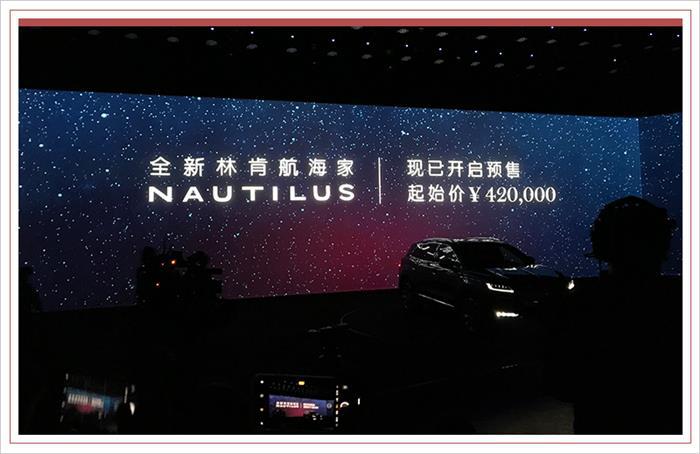 新车，SUV，林肯国产化,林肯国产五座版SUV，林肯新车