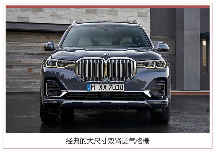 奔驰GLS,路虎揽胜，宝马X7，全新宝马X7，宝马X7上市