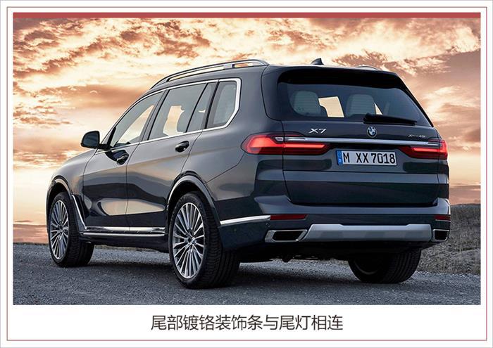奔驰GLS,路虎揽胜，宝马X7，全新宝马X7，宝马X7上市