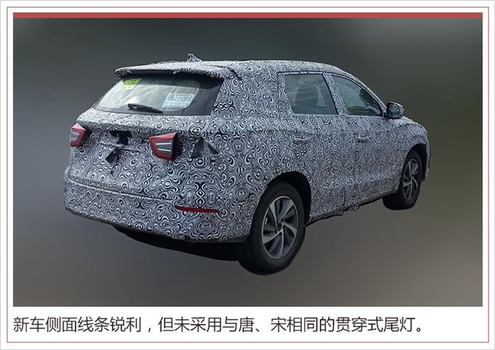 “秦”系列首款SUV！ 比亞迪全新車(chē)型諜照曝光