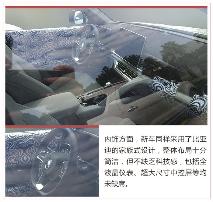 “秦”系列首款SUV！ 比亞迪全新車(chē)型諜照曝光