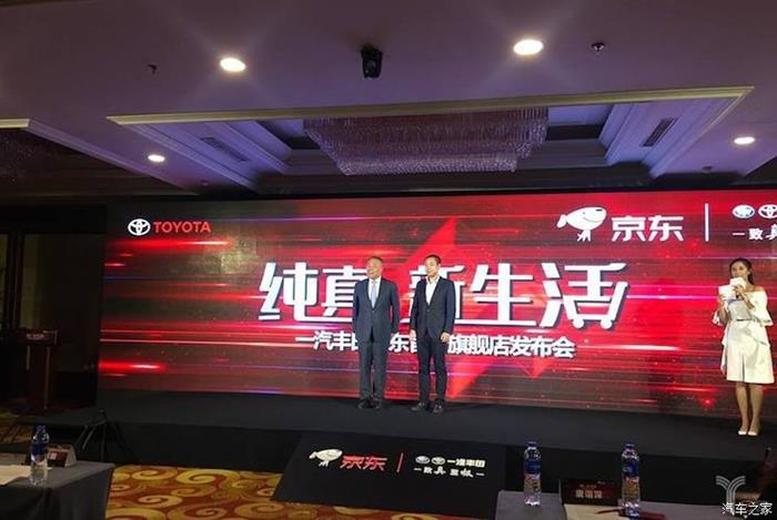 一汽丰田，一汽丰田京东,一汽丰田网上官方旗舰店