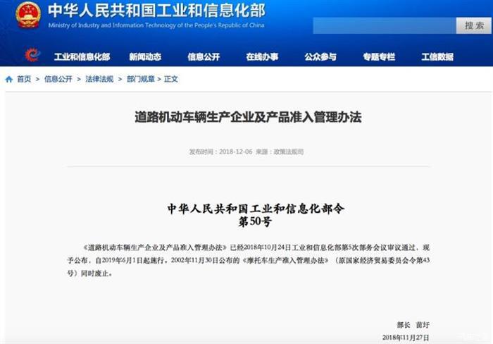 工信部：鼓勵相同生產資質車企互相代工