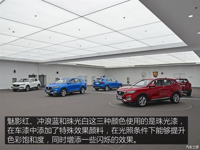 名爵HS,车漆工艺