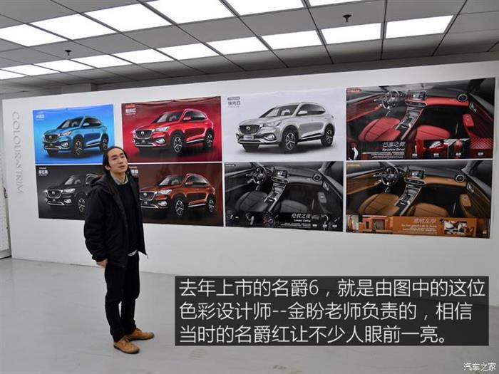 名爵HS,车漆工艺