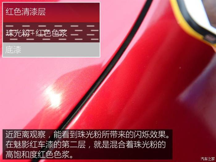 名爵HS,车漆工艺