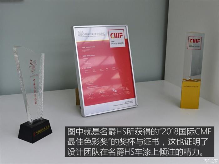 名爵HS,车漆工艺