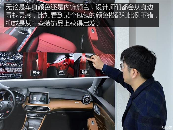 名爵HS,车漆工艺