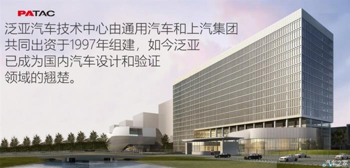 泛亚汽车技术中心