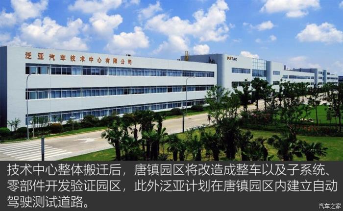 泛亚汽车技术中心