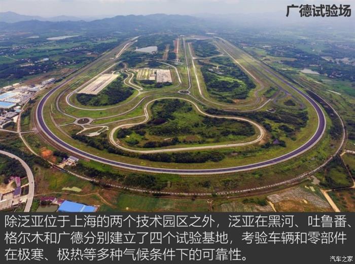 泛亚汽车技术中心
