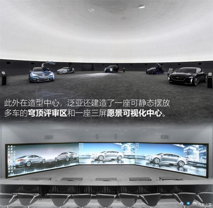 泛亚汽车技术中心