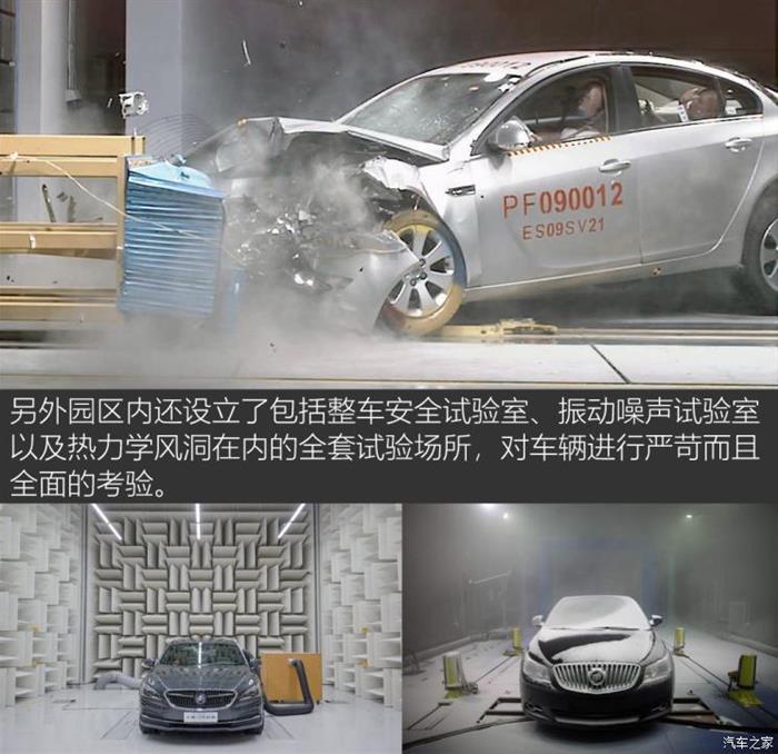 泛亚汽车技术中心