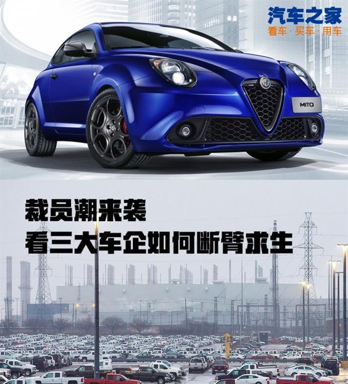 销量，特斯拉，车企裁员