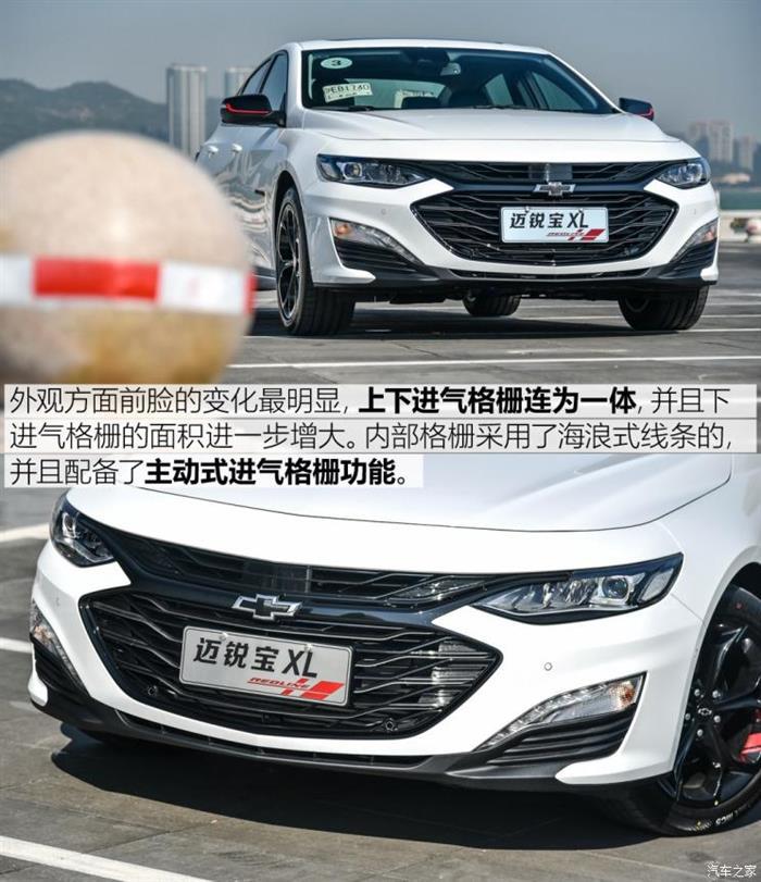 新车，迈锐宝，新款迈锐宝XL上市,新款迈锐宝XL价格，新款迈锐宝XL配置