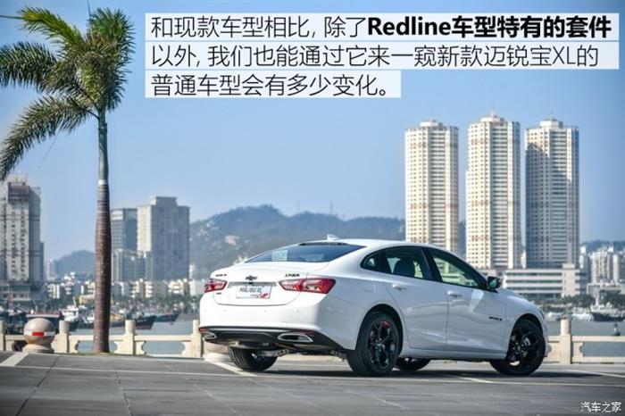新车，迈锐宝，新款迈锐宝XL上市,新款迈锐宝XL价格，新款迈锐宝XL配置