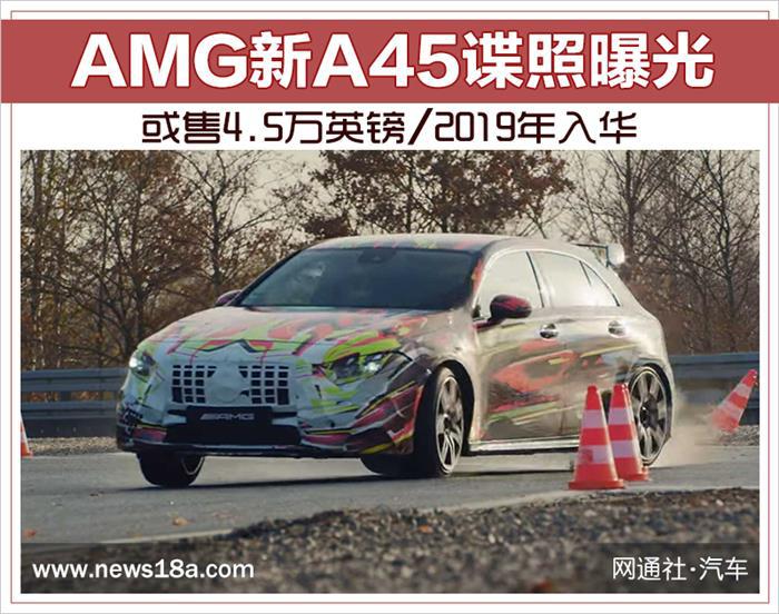 奔驰AMG新A45配置,奔驰AMG新A45价格