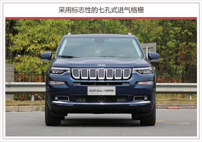 Jeep大指挥官配置,Jeep大指挥官价格