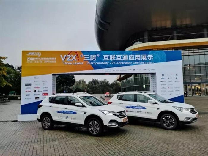 长城汽车，车联网C-V2X