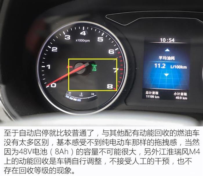 Battery, Ruifeng M4, Ruifeng M4 micro hybrid