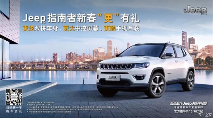 Jeep指南者新增车型,Jeep新车型，Jeep指南者新春特别版车型售价