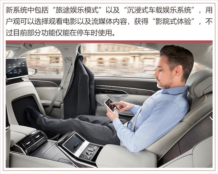2019CES,奥迪车载娱乐系统