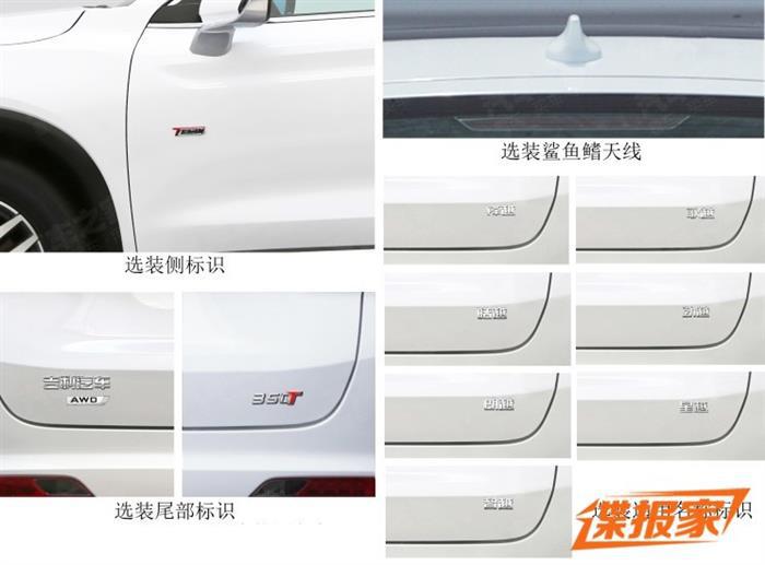 新车，吉利FY11运动版,吉利FY11套件