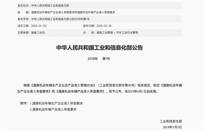 汽车法规,机动车审查