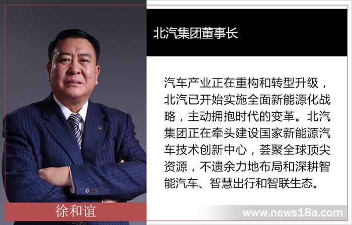 北汽新能源“牵手”华为,智能网联汽车 北汽新能源“牵手”华为,智能网联汽车