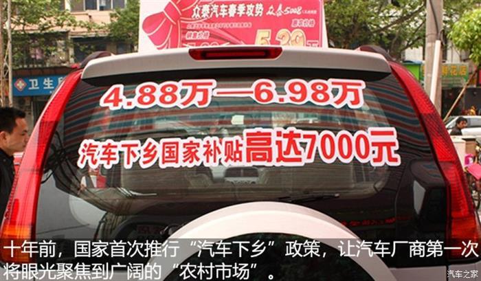 销量，政策，汽车下乡,车市提振