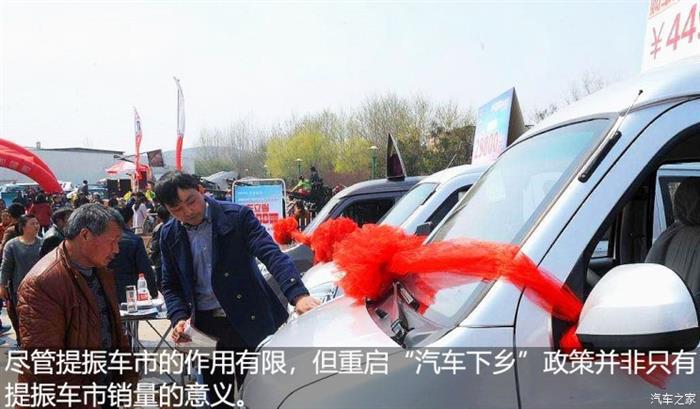 销量，政策，汽车下乡,车市提振