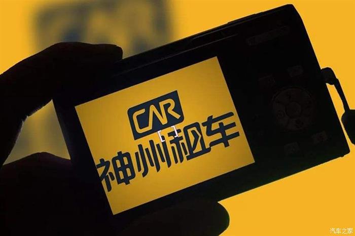 神州租车,神州租车三四线城市，神州租车新进44城