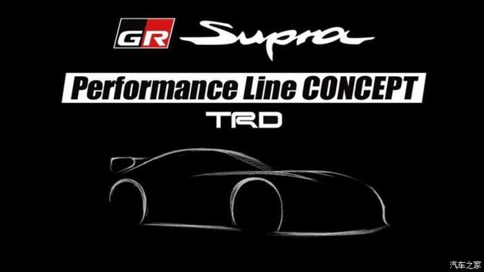 2月9日發(fā)布 豐田GR Supra新概念車預(yù)告