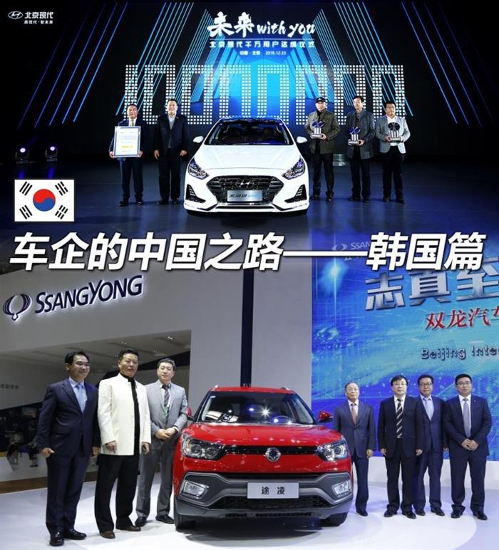 北京现代,东风悦达起亚,全球汽车品牌进军中国 北京现代,东风悦达起亚,全球汽车品牌进军中国