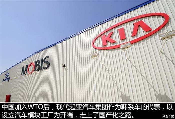 北京现代,东风悦达起亚,全球汽车品牌进军中国 北京现代,东风悦达起亚,全球汽车品牌进军中国