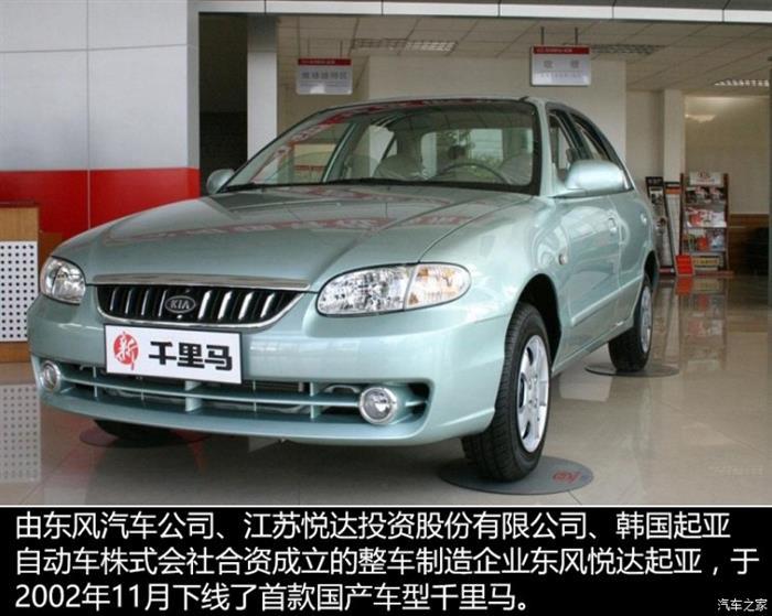 北京现代,东风悦达起亚,全球汽车品牌进军中国 北京现代,东风悦达起亚,全球汽车品牌进军中国