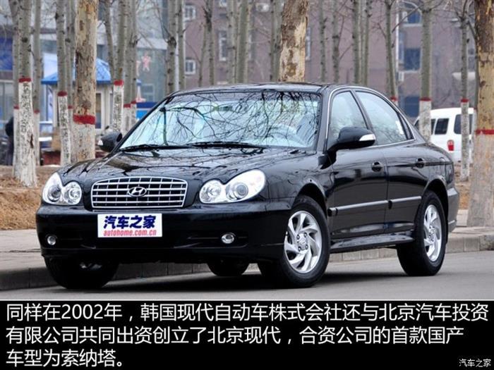 北京现代,东风悦达起亚,全球汽车品牌进军中国 北京现代,东风悦达起亚,全球汽车品牌进军中国