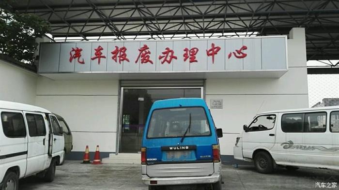 商务部,汽车报废回收