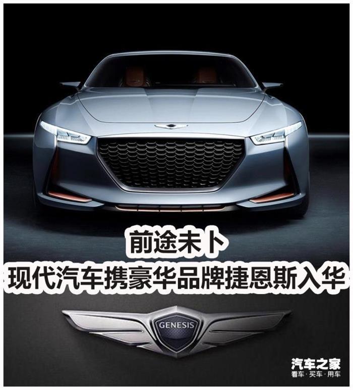 销量,现代豪华品牌 销量,现代豪华品牌