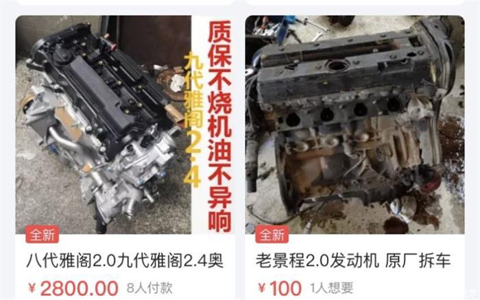 报废车