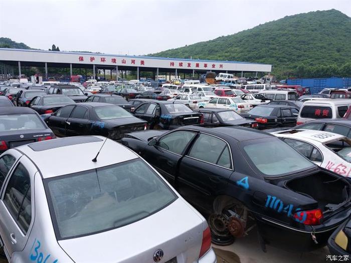 报废车